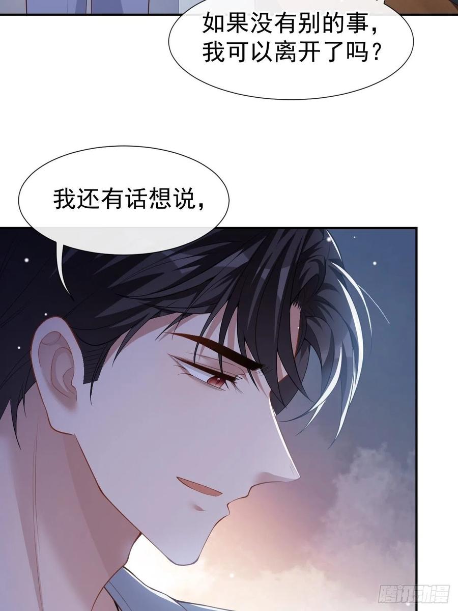 第63话身份败露-替身关系-猫仆工作室（第4张）