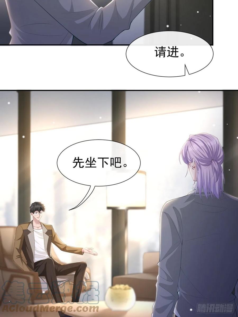 第63话身份败露-替身关系-猫仆工作室（第17张）
