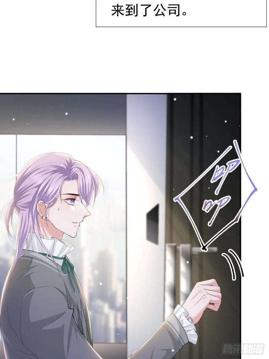 第63话身份败露-替身关系-猫仆工作室（第16张）