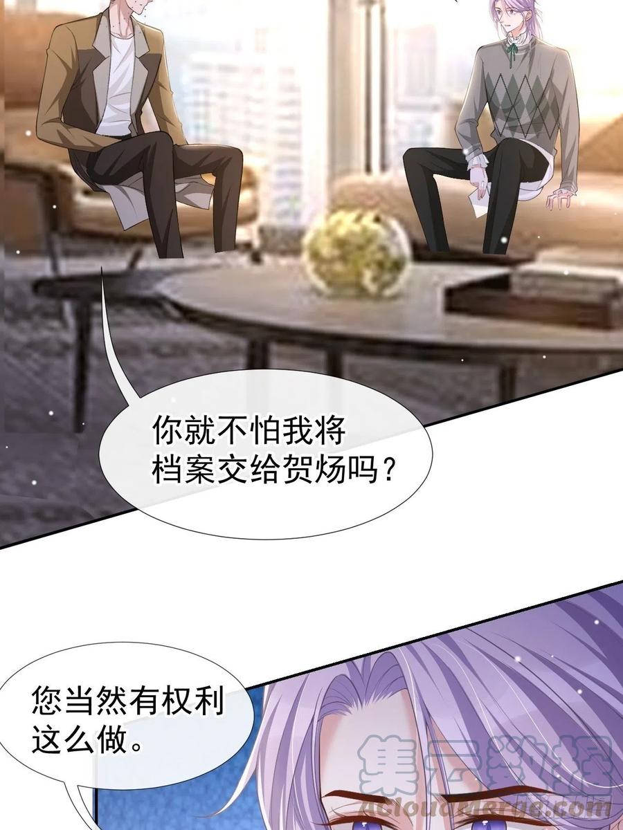 第64话试探我的借口-替身关系-猫仆工作室（第11张）