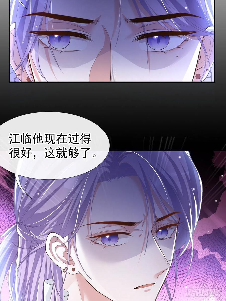第64话试探我的借口-替身关系-猫仆工作室（第8张）