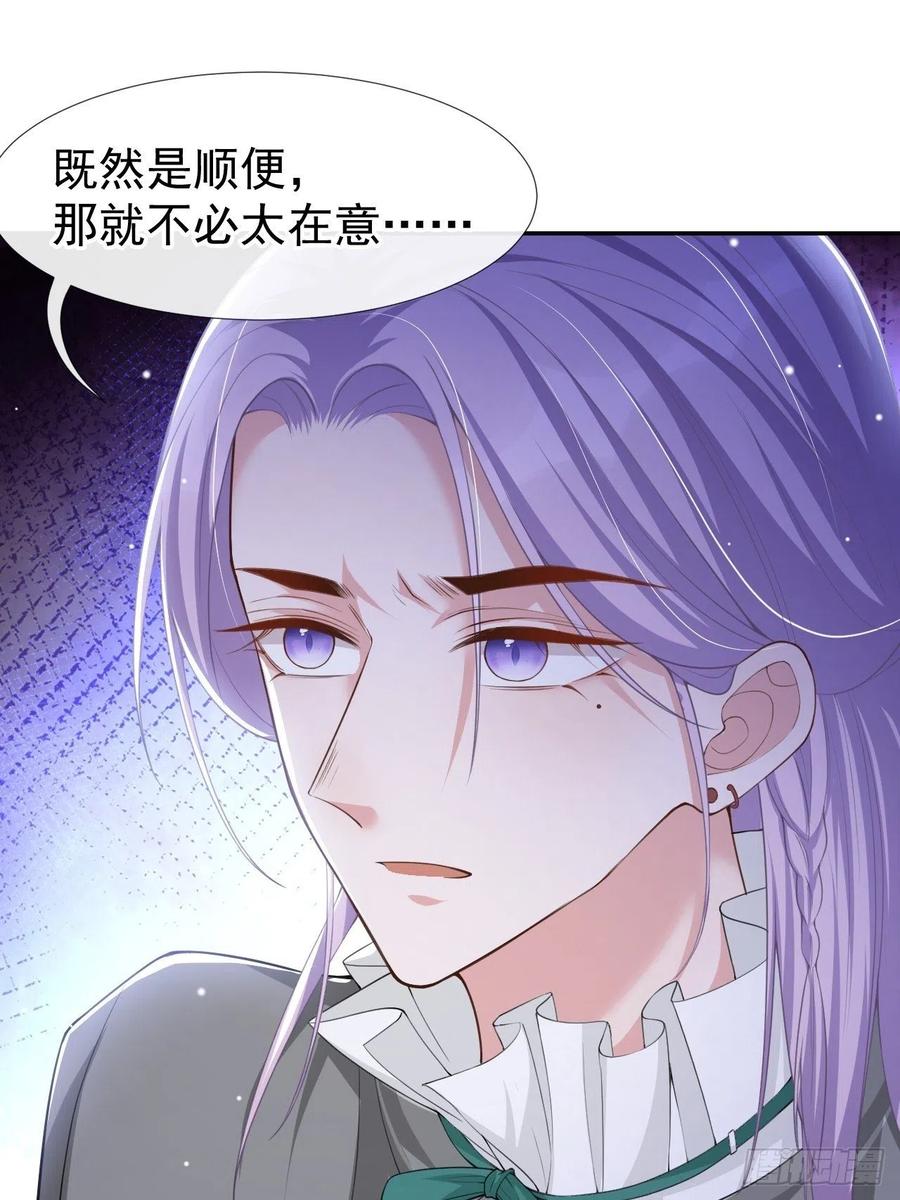 第64话试探我的借口-替身关系-猫仆工作室（第4张）