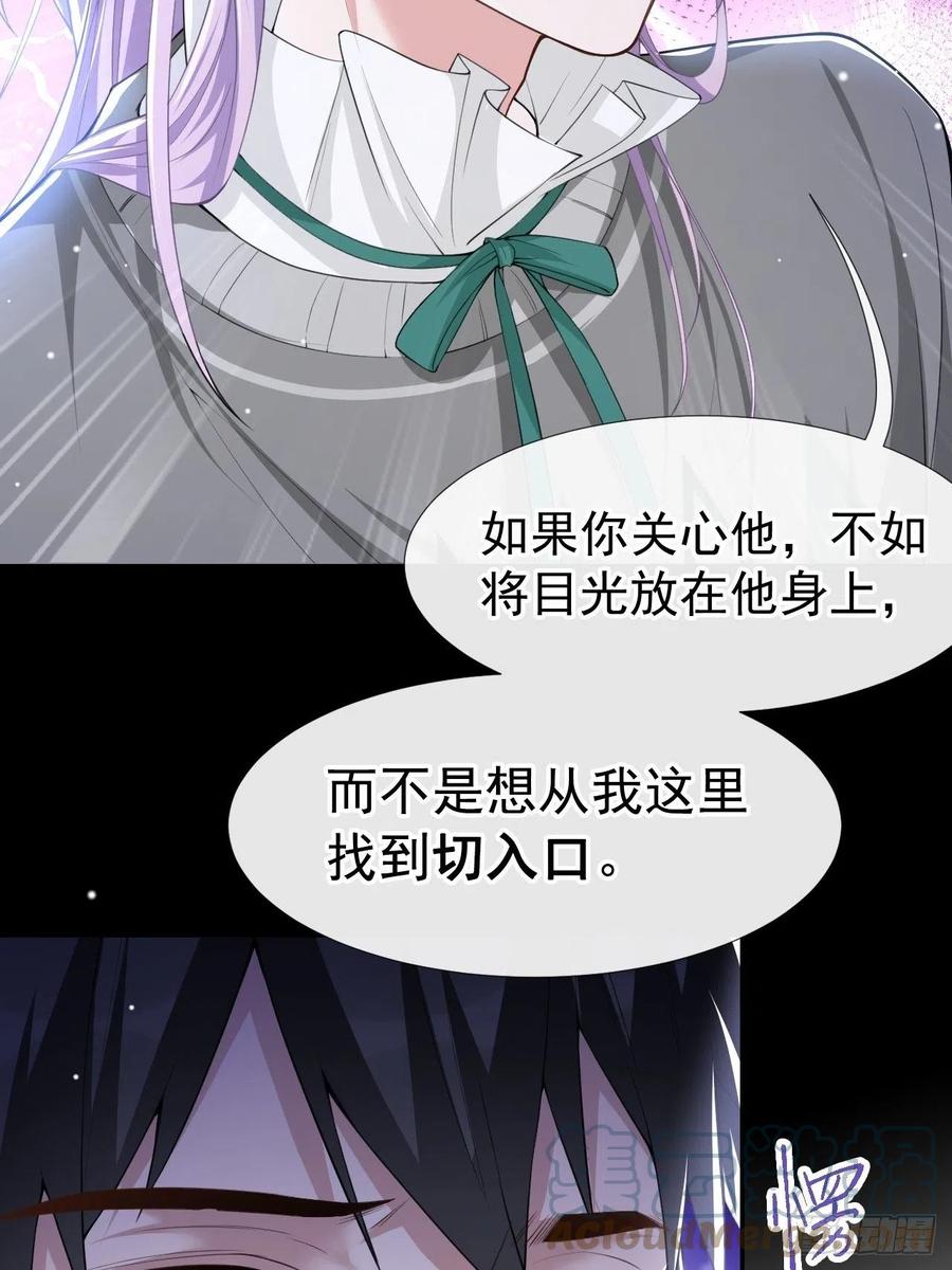 第64话试探我的借口-替身关系-猫仆工作室（第9张）