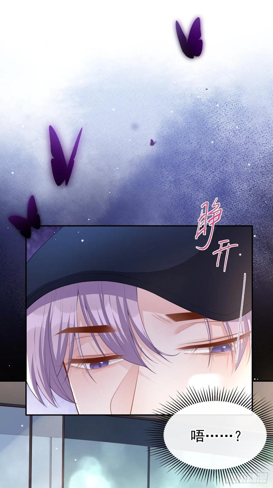 第65话各自的梦境-替身关系-猫仆工作室（第2张）