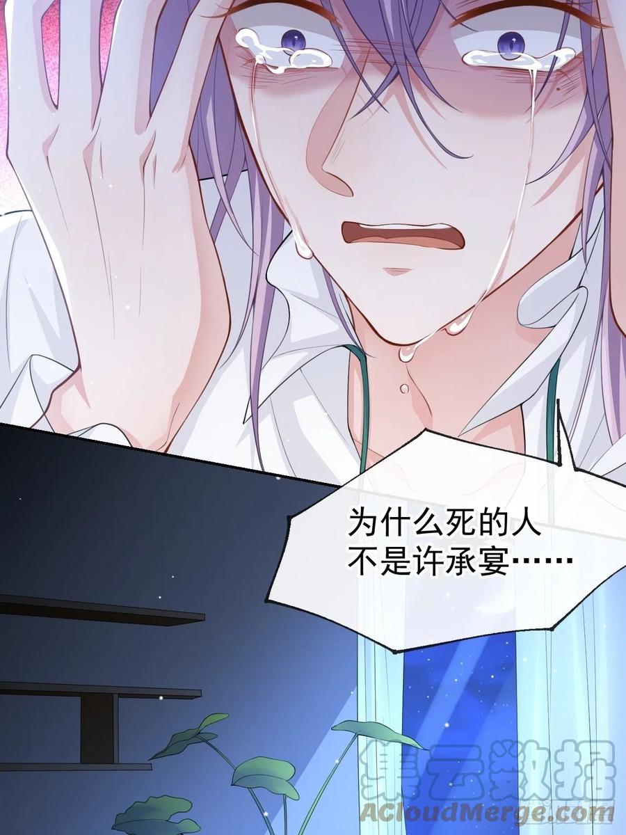 第65话各自的梦境-替身关系-猫仆工作室（第11张）