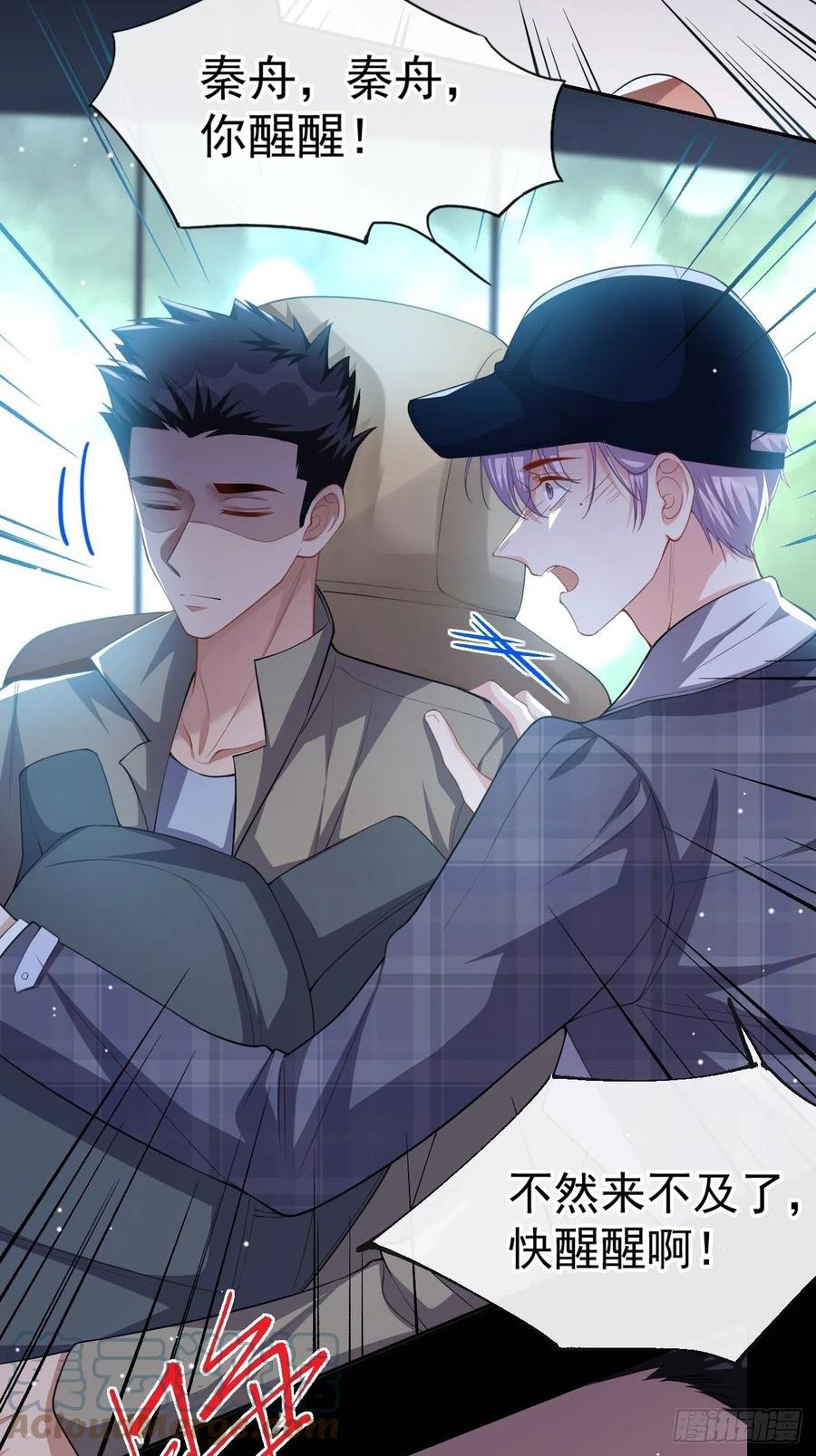 第65话各自的梦境-替身关系-猫仆工作室（第5张）