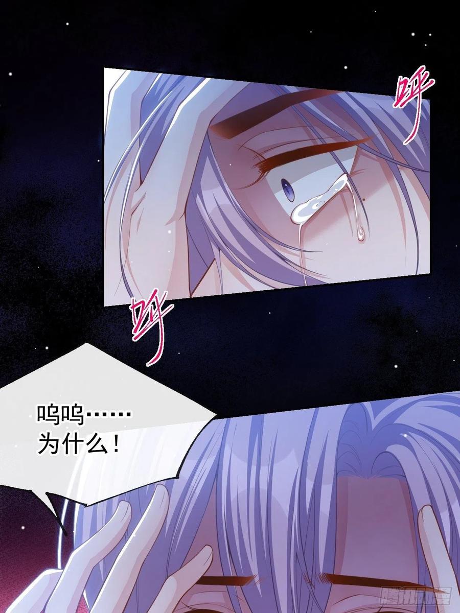 第65话各自的梦境-替身关系-猫仆工作室（第10张）