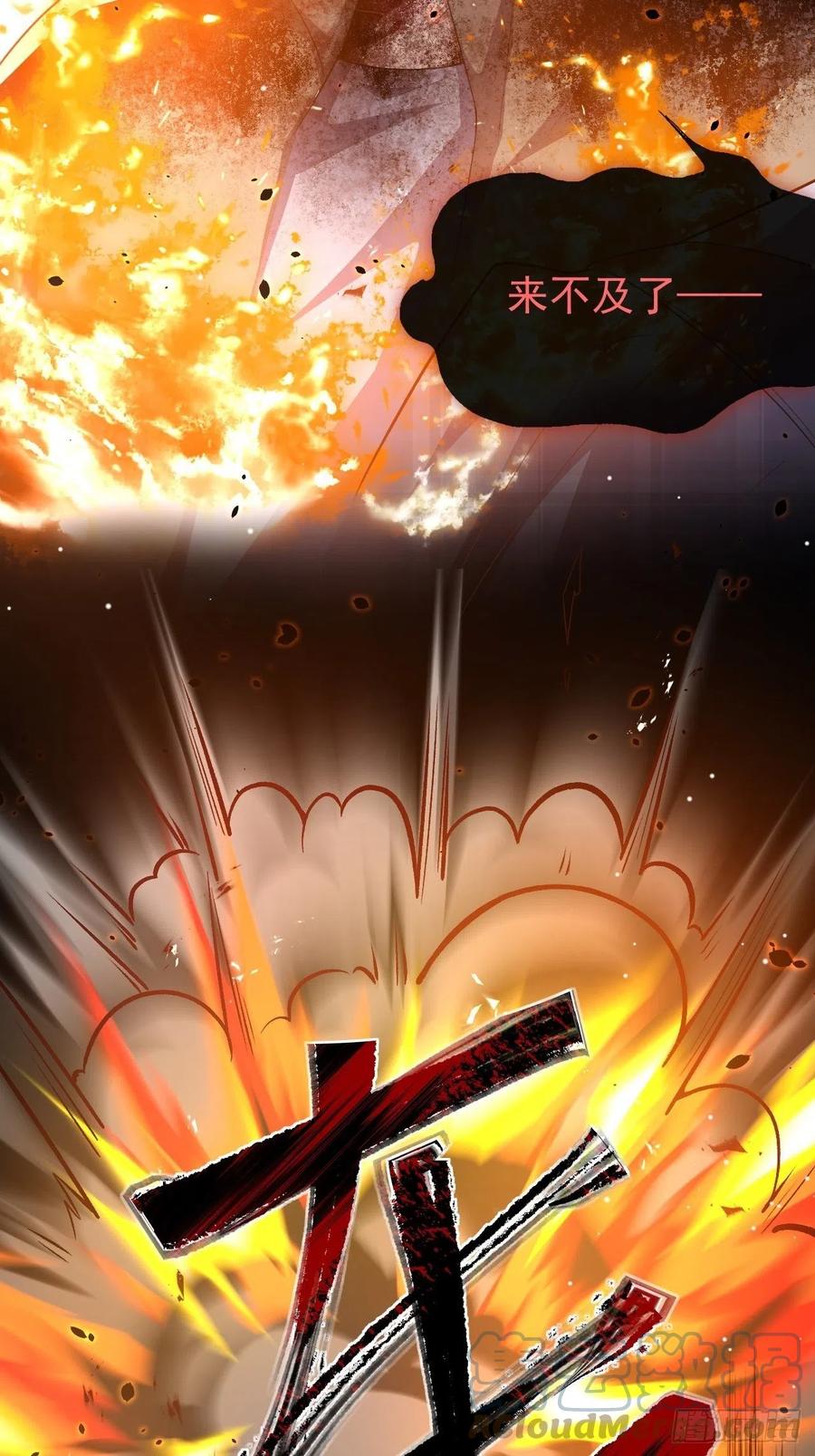第65话各自的梦境-替身关系-猫仆工作室（第7张）
