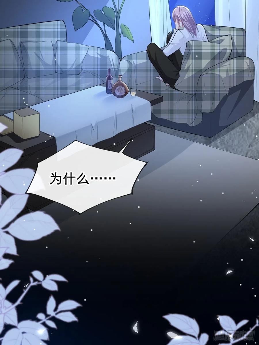 第65话各自的梦境-替身关系-猫仆工作室（第12张）