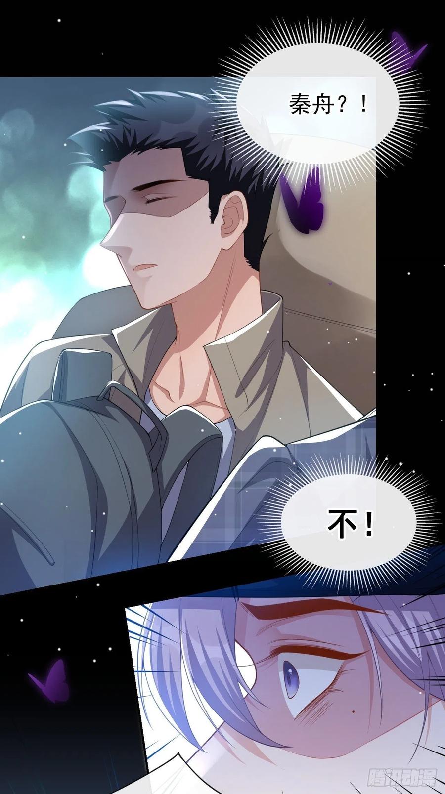 第65话各自的梦境-替身关系-猫仆工作室（第4张）