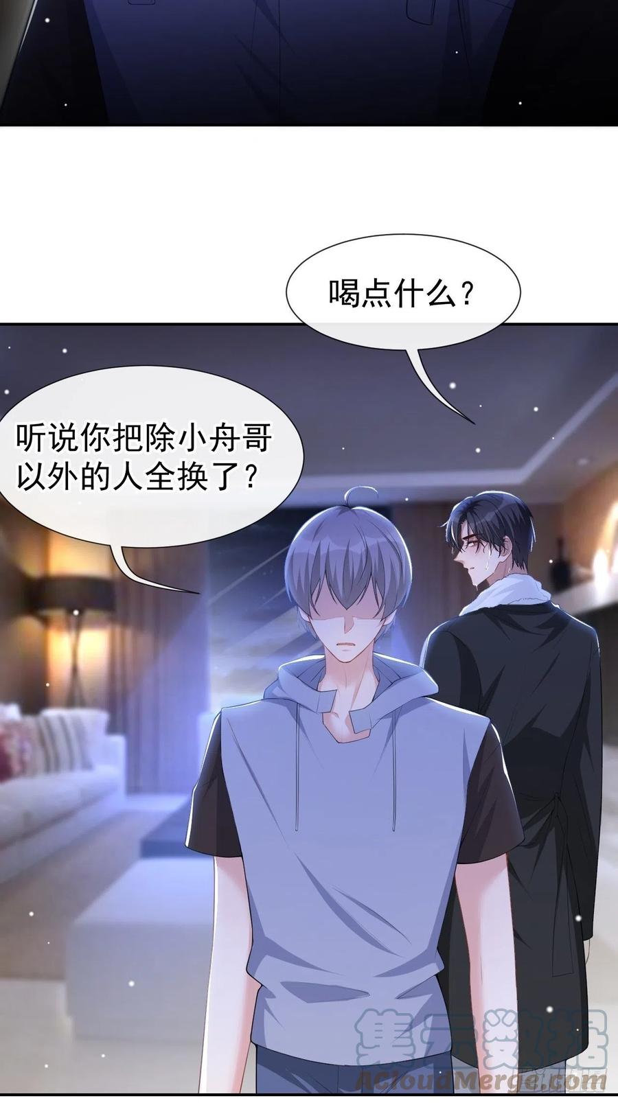 第66话偏执的“爱”-替身关系-猫仆工作室（第7张）