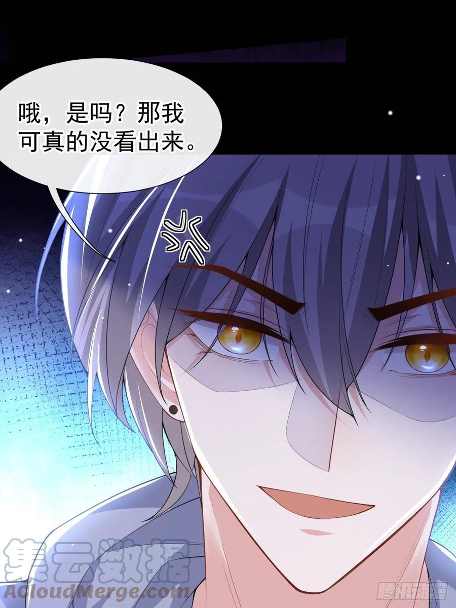 第66话偏执的“爱”-替身关系-猫仆工作室（第13张）
