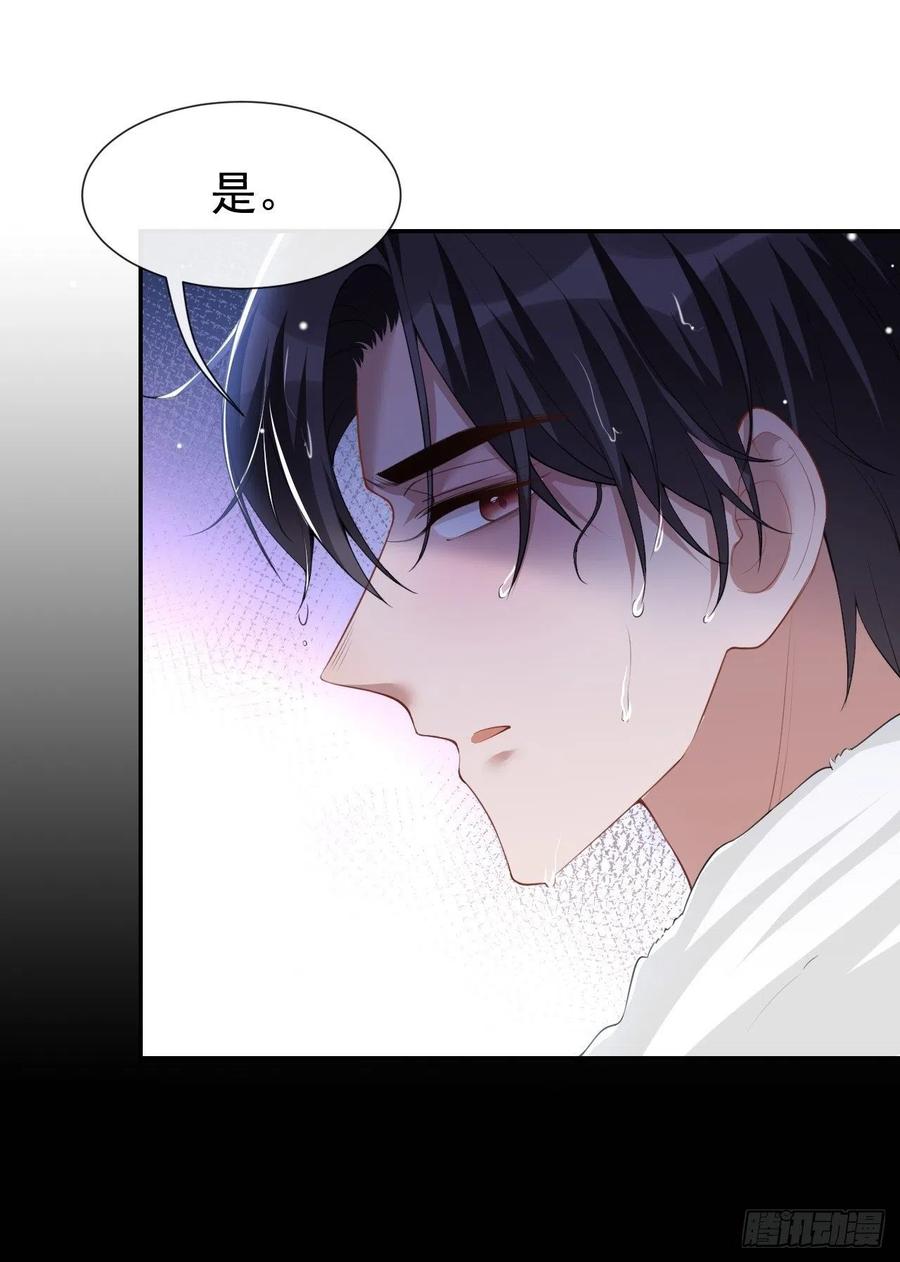第66话偏执的“爱”-替身关系-猫仆工作室（第8张）