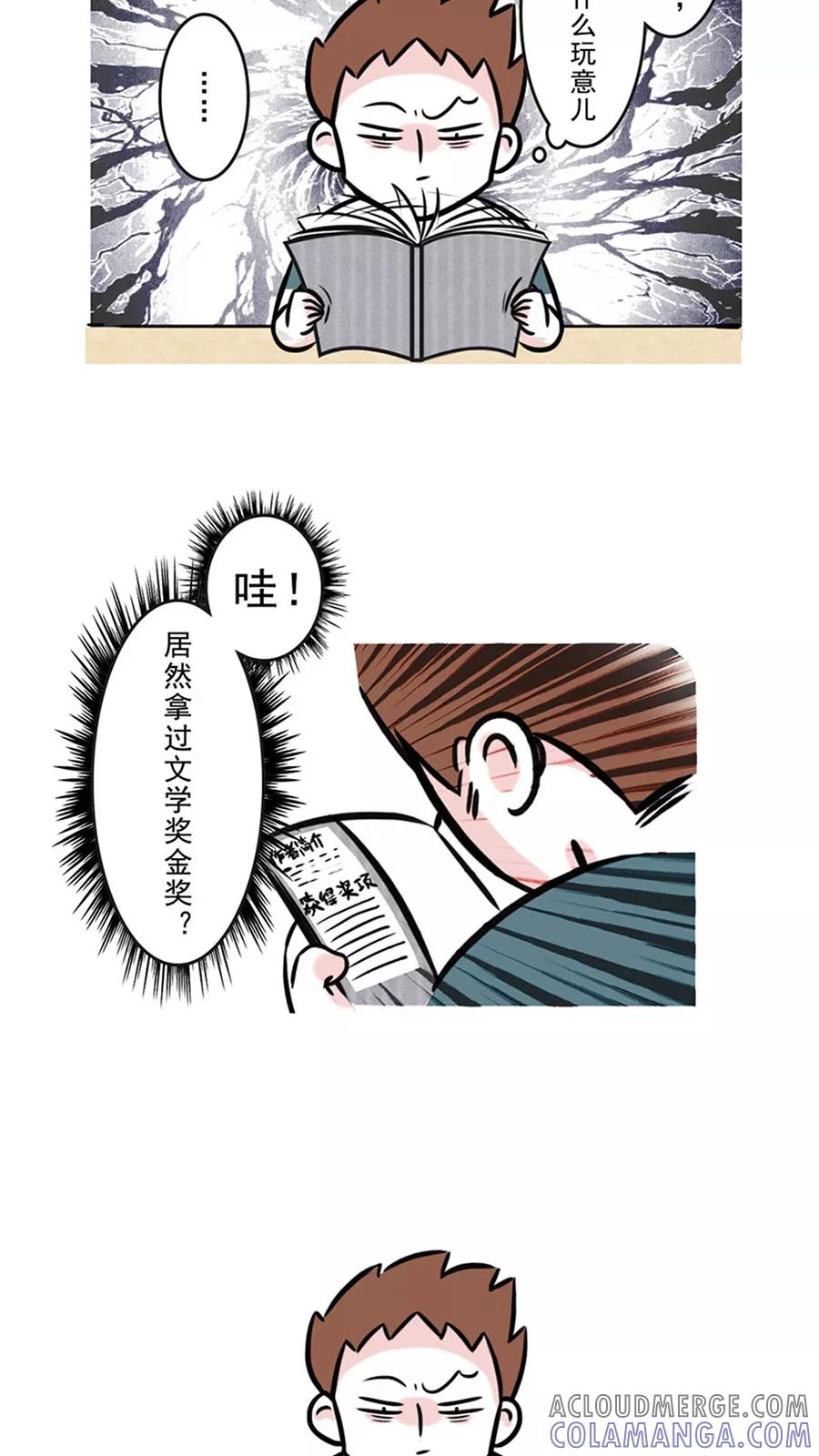 第68话-素菜包-金姨（第2张）