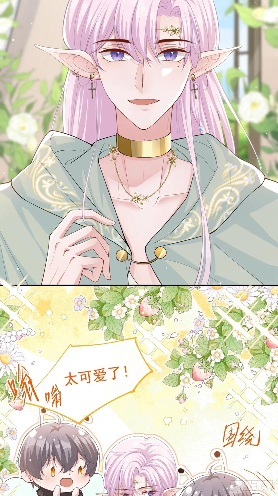 第67话这次我一定保护好你！-替身关系-猫仆工作室（第10张）