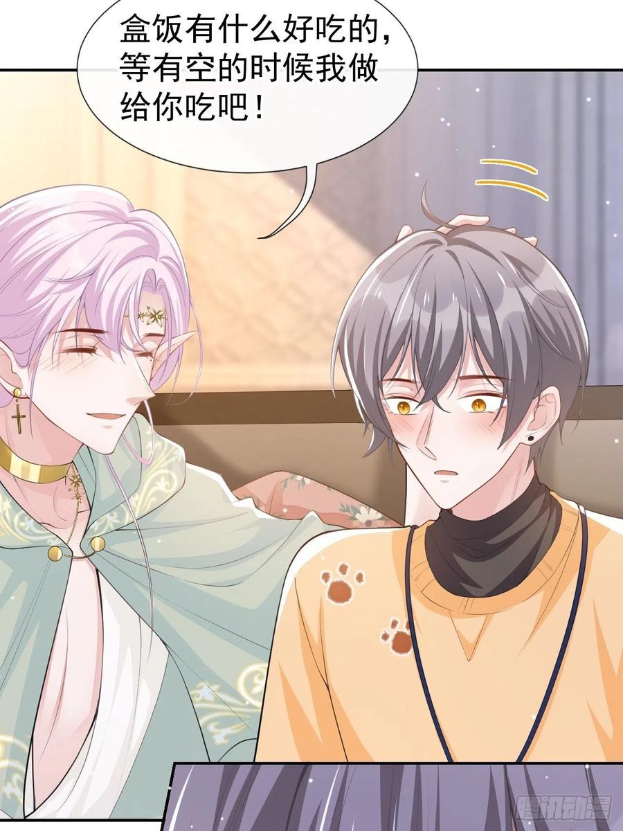第67话这次我一定保护好你！-替身关系-猫仆工作室（第16张）