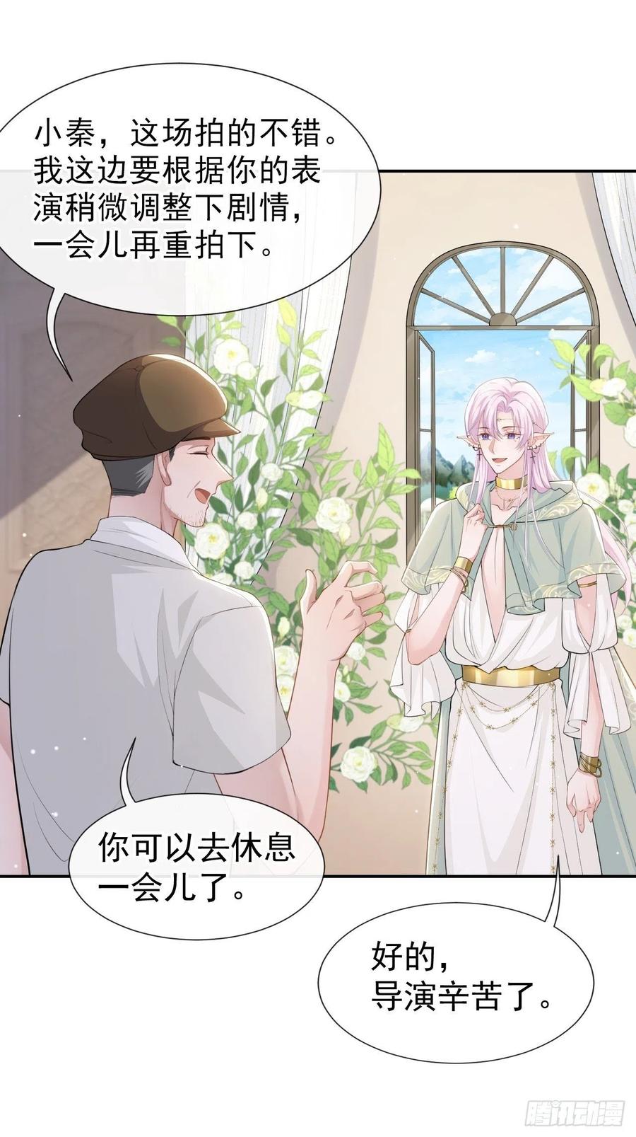 第67话这次我一定保护好你！-替身关系-猫仆工作室（第4张）