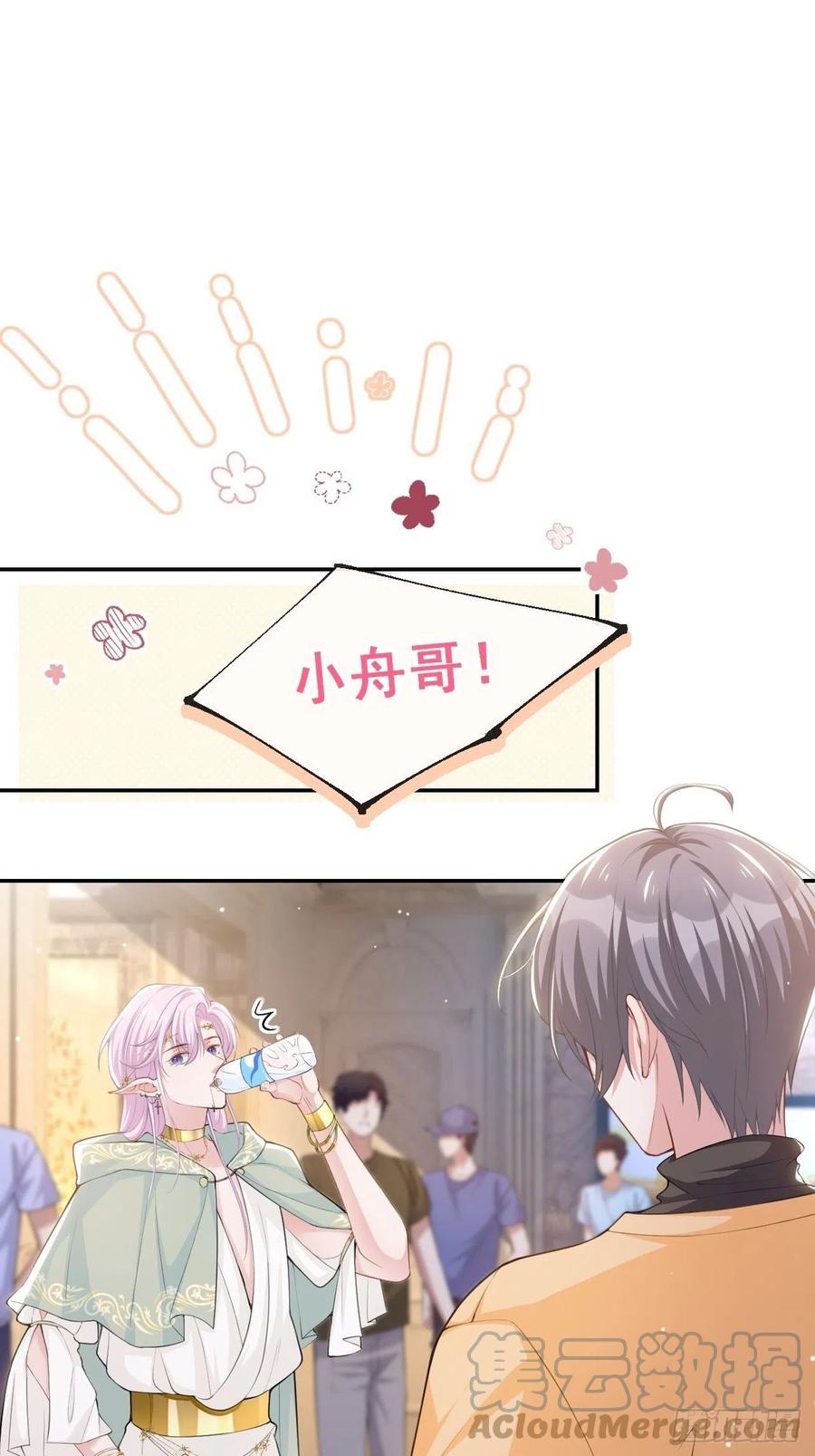 第67话这次我一定保护好你！-替身关系-猫仆工作室（第5张）