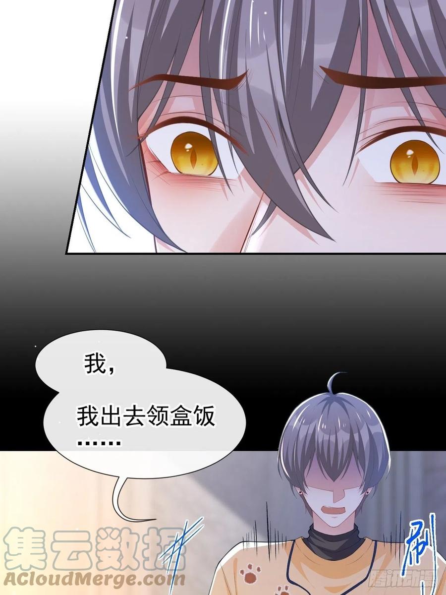 第67话这次我一定保护好你！-替身关系-猫仆工作室（第17张）