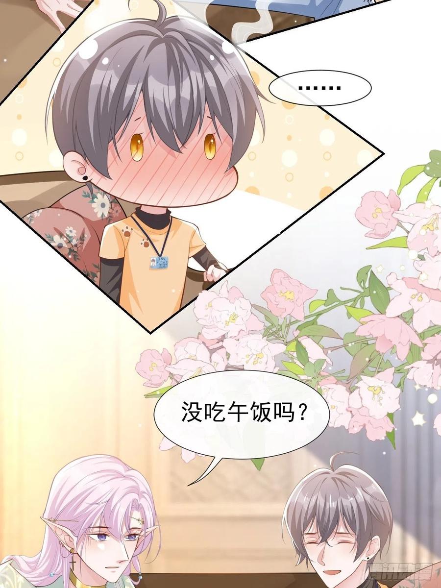 第67话这次我一定保护好你！-替身关系-猫仆工作室（第14张）