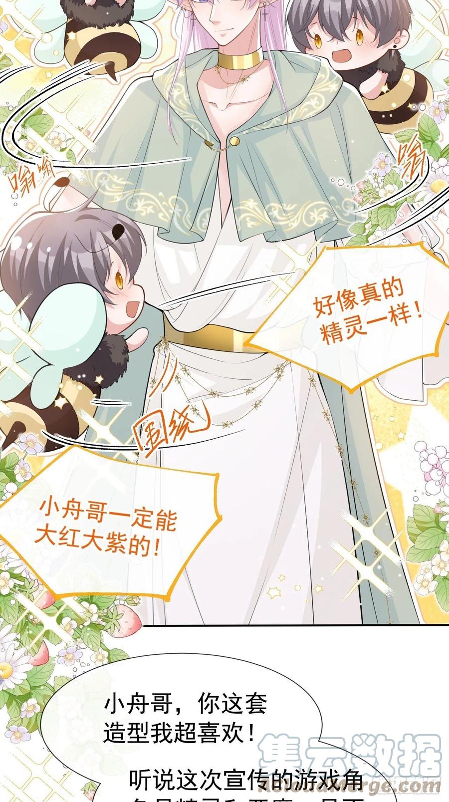 第67话这次我一定保护好你！-替身关系-猫仆工作室（第11张）