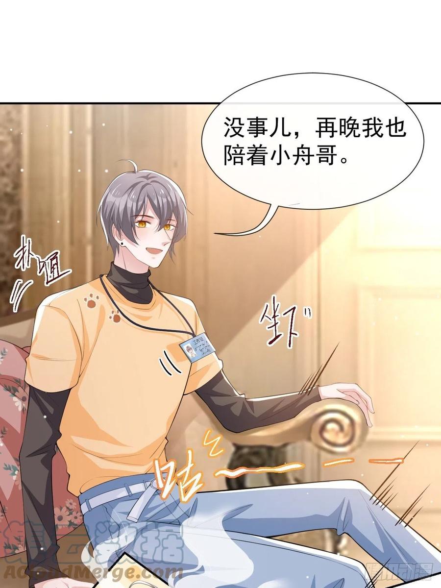 第67话这次我一定保护好你！-替身关系-猫仆工作室（第13张）