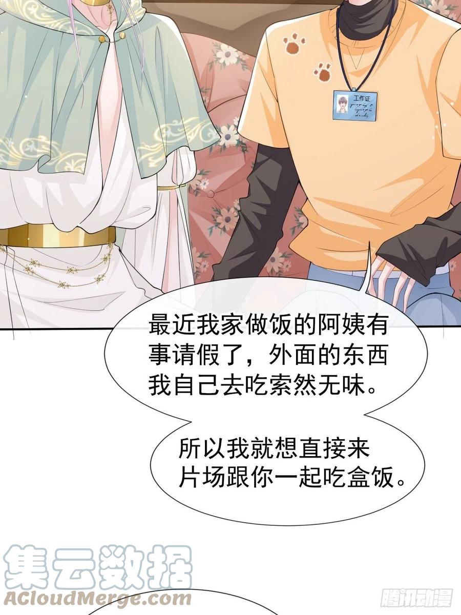 第67话这次我一定保护好你！-替身关系-猫仆工作室（第15张）