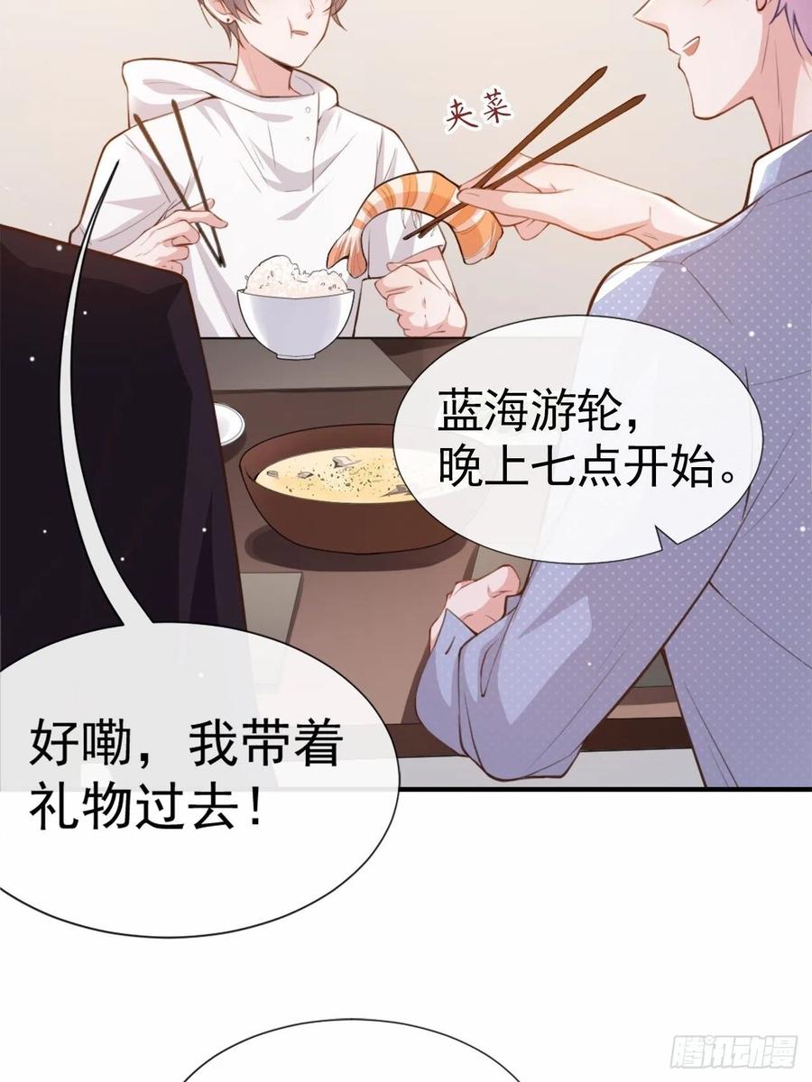 第5话生日惊喜？-替身关系-猫仆工作室（第11张）