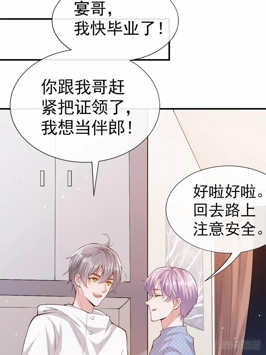 第5话生日惊喜？-替身关系-猫仆工作室（第12张）