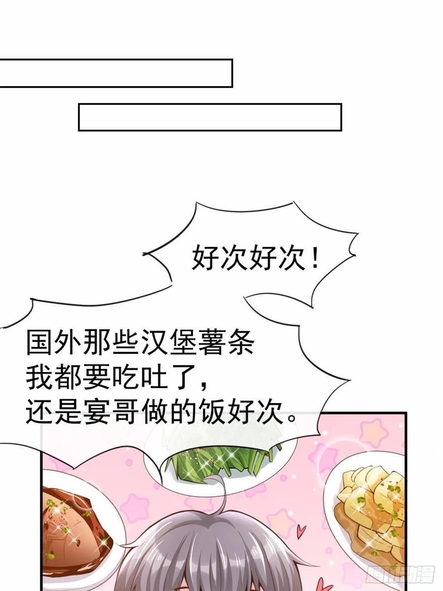 第5话生日惊喜？-替身关系-猫仆工作室（第9张）
