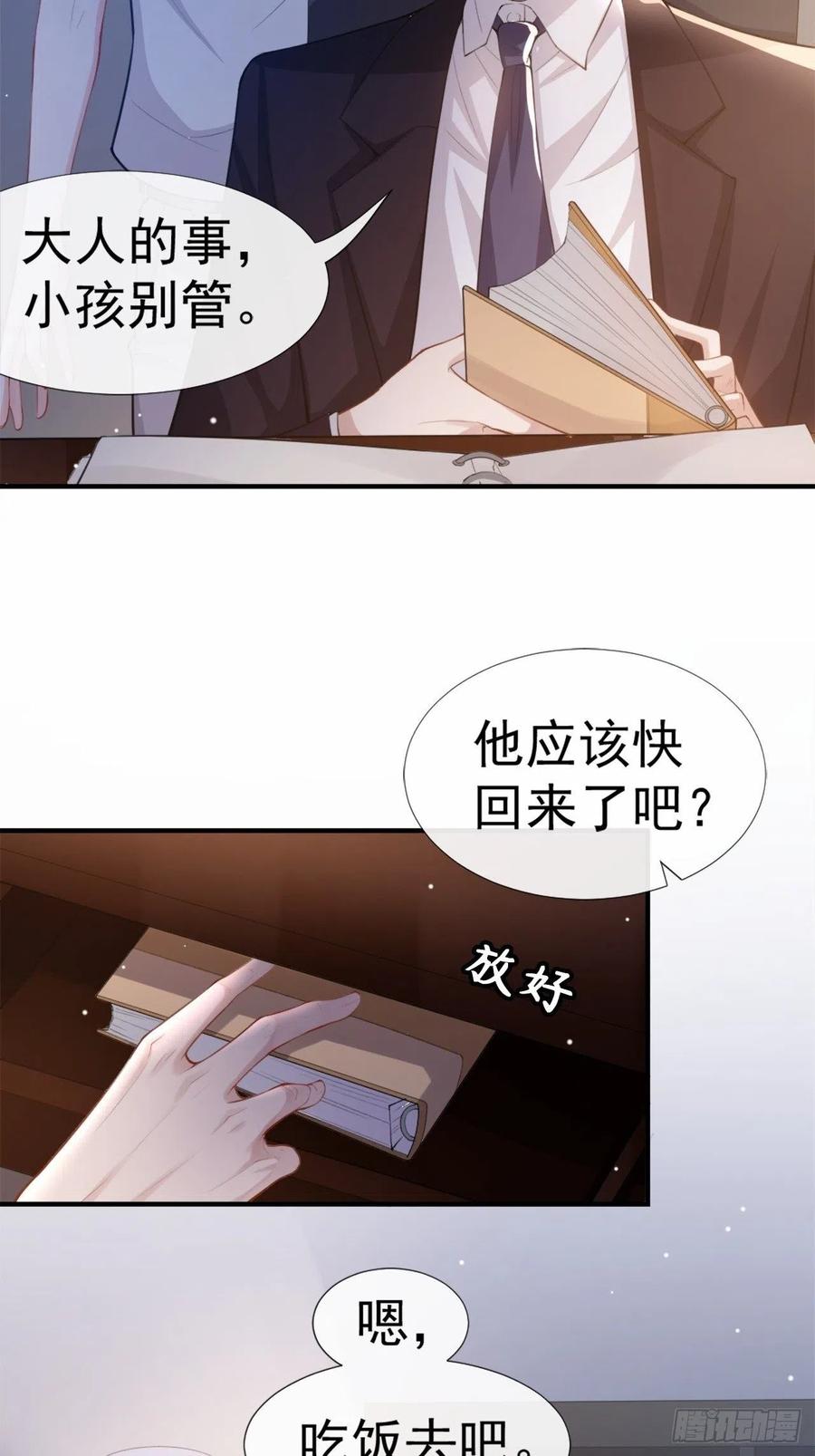 第5话生日惊喜？-替身关系-猫仆工作室（第6张）