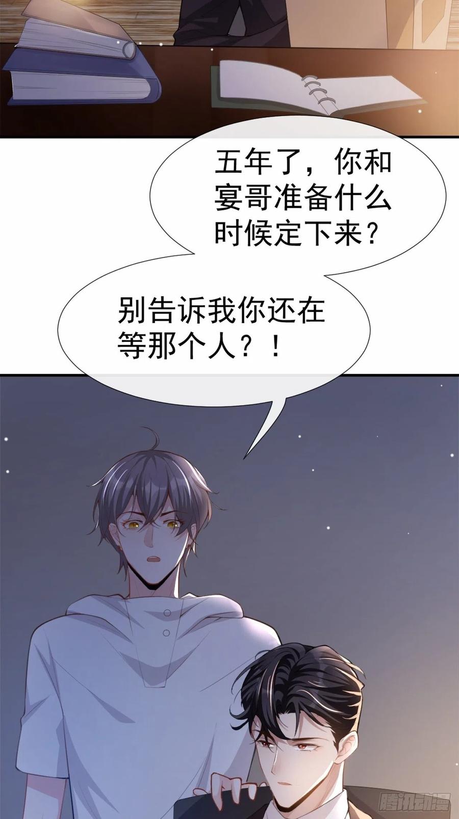 第5话生日惊喜？-替身关系-猫仆工作室（第5张）