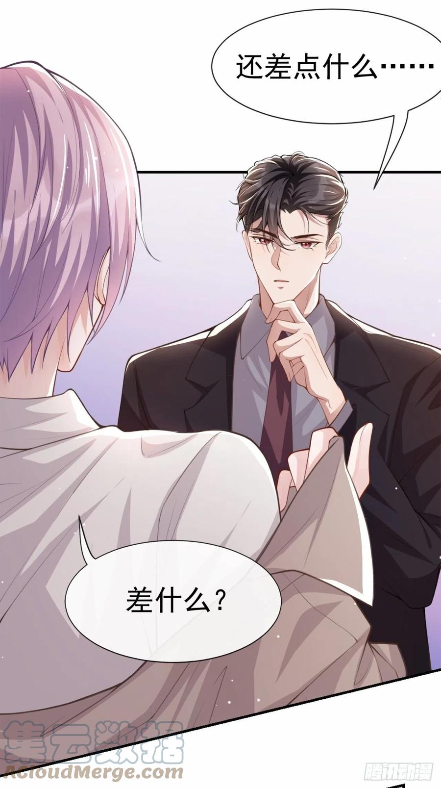 第5话生日惊喜？-替身关系-猫仆工作室（第19张）