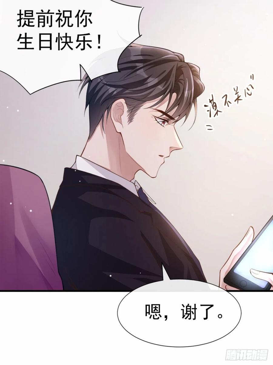 第5话生日惊喜？-替身关系-猫仆工作室（第14张）