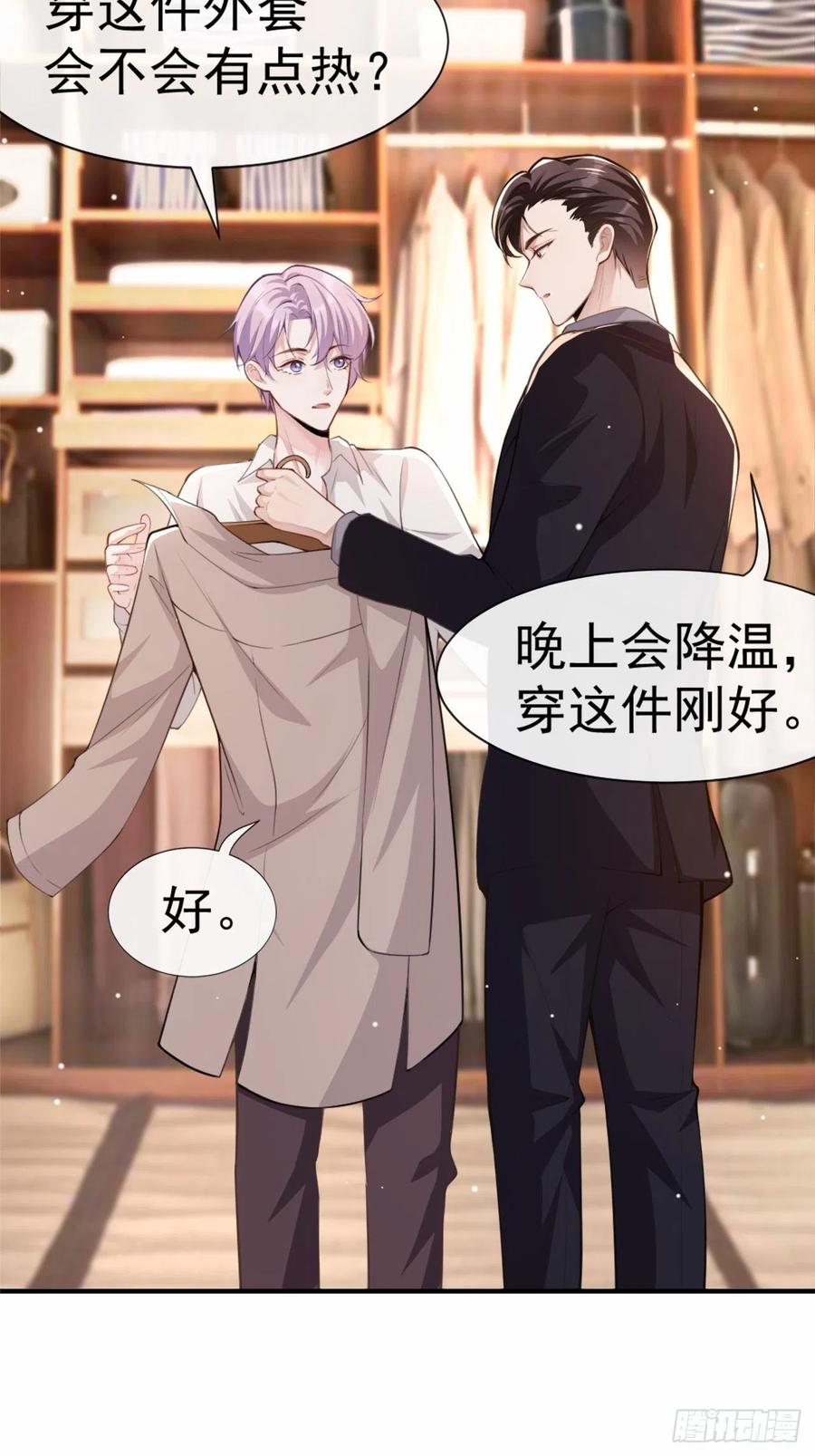 第5话生日惊喜？-替身关系-猫仆工作室（第18张）