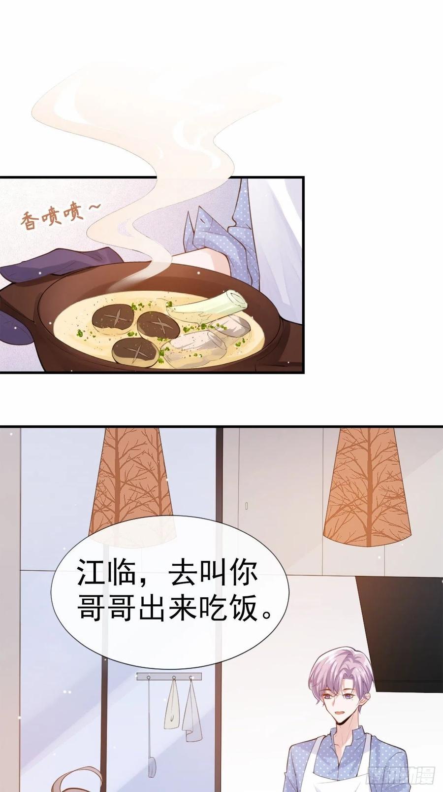 第5话生日惊喜？-替身关系-猫仆工作室（第2张）