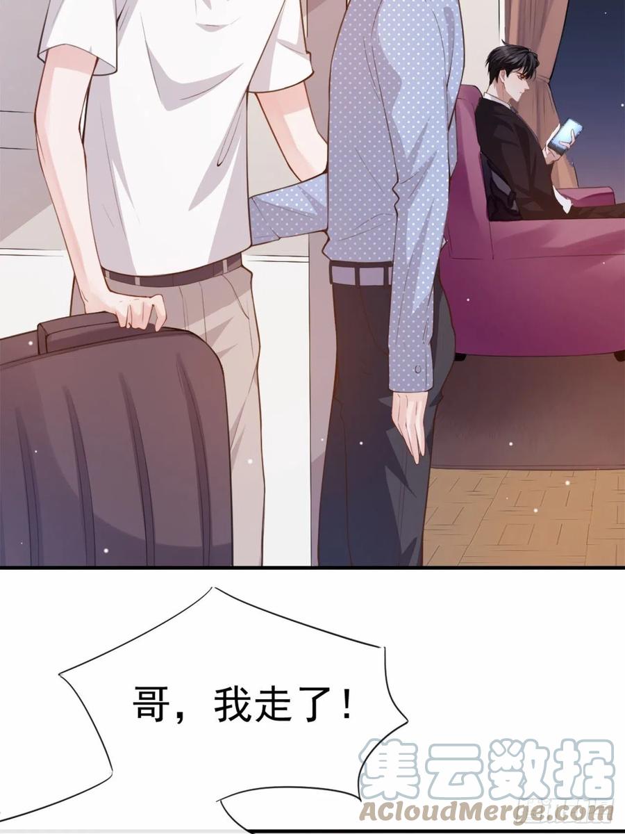 第5话生日惊喜？-替身关系-猫仆工作室（第13张）