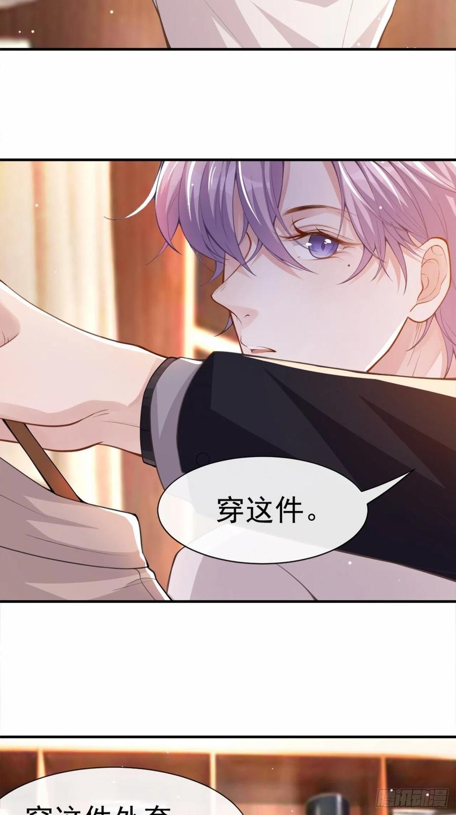 第5话生日惊喜？-替身关系-猫仆工作室（第17张）