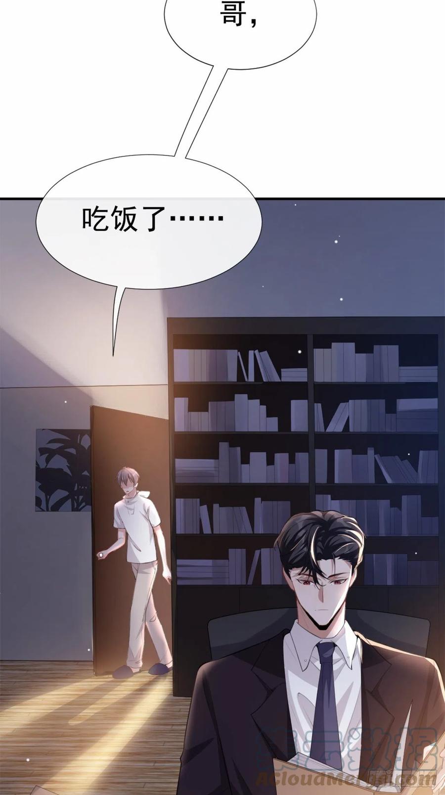 第5话生日惊喜？-替身关系-猫仆工作室（第4张）