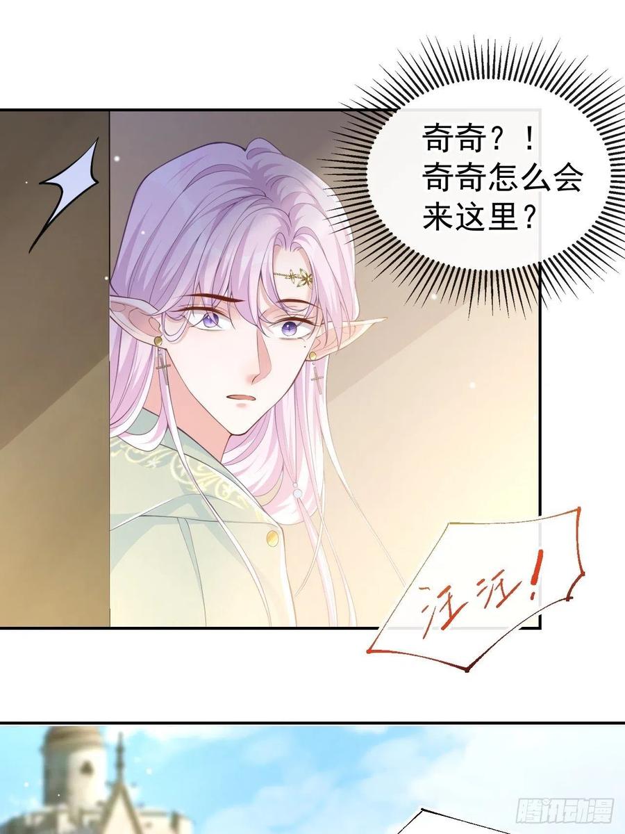 第68话奇奇？你怎么在这！-替身关系-猫仆工作室（第8张）