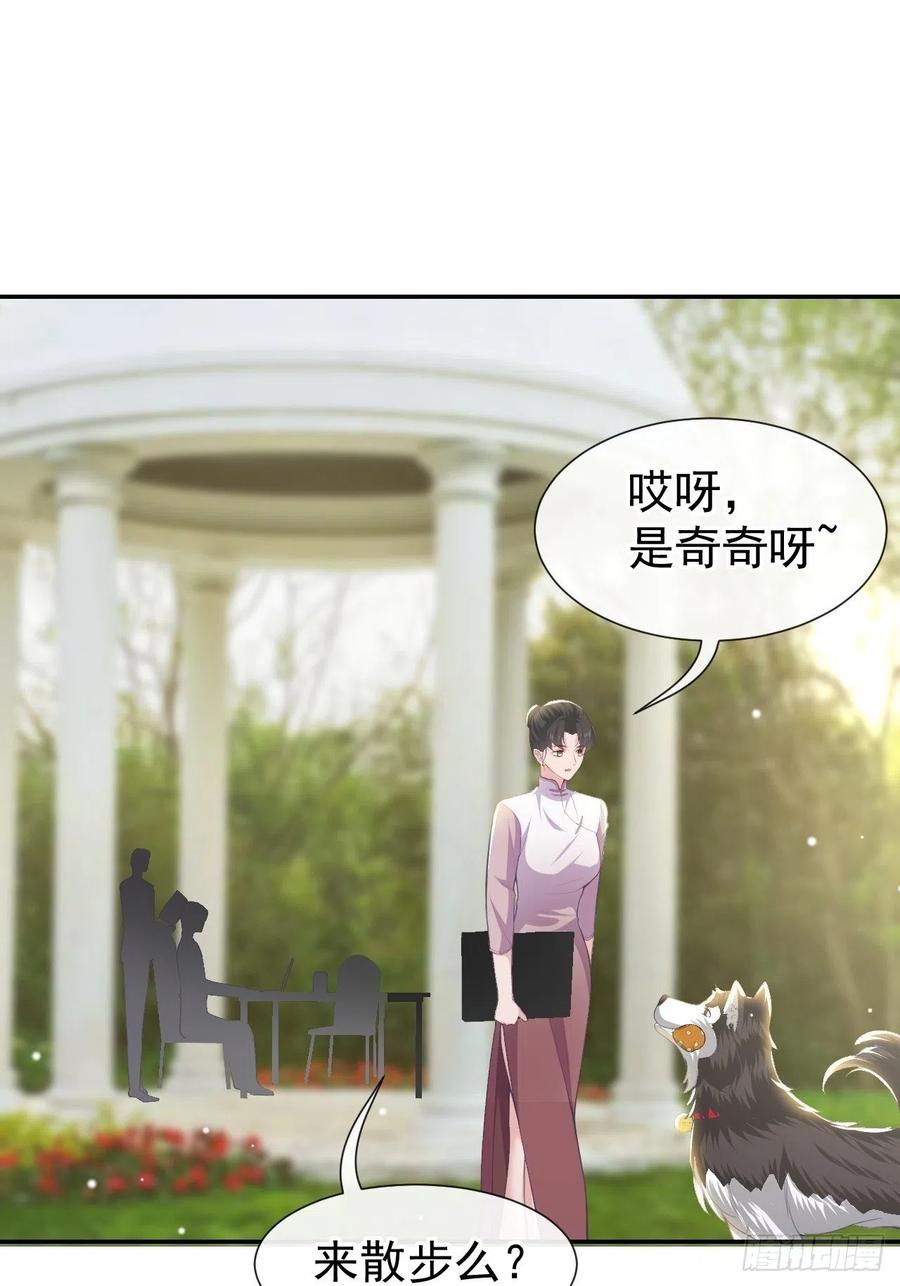 第68话奇奇？你怎么在这！-替身关系-猫仆工作室（第2张）