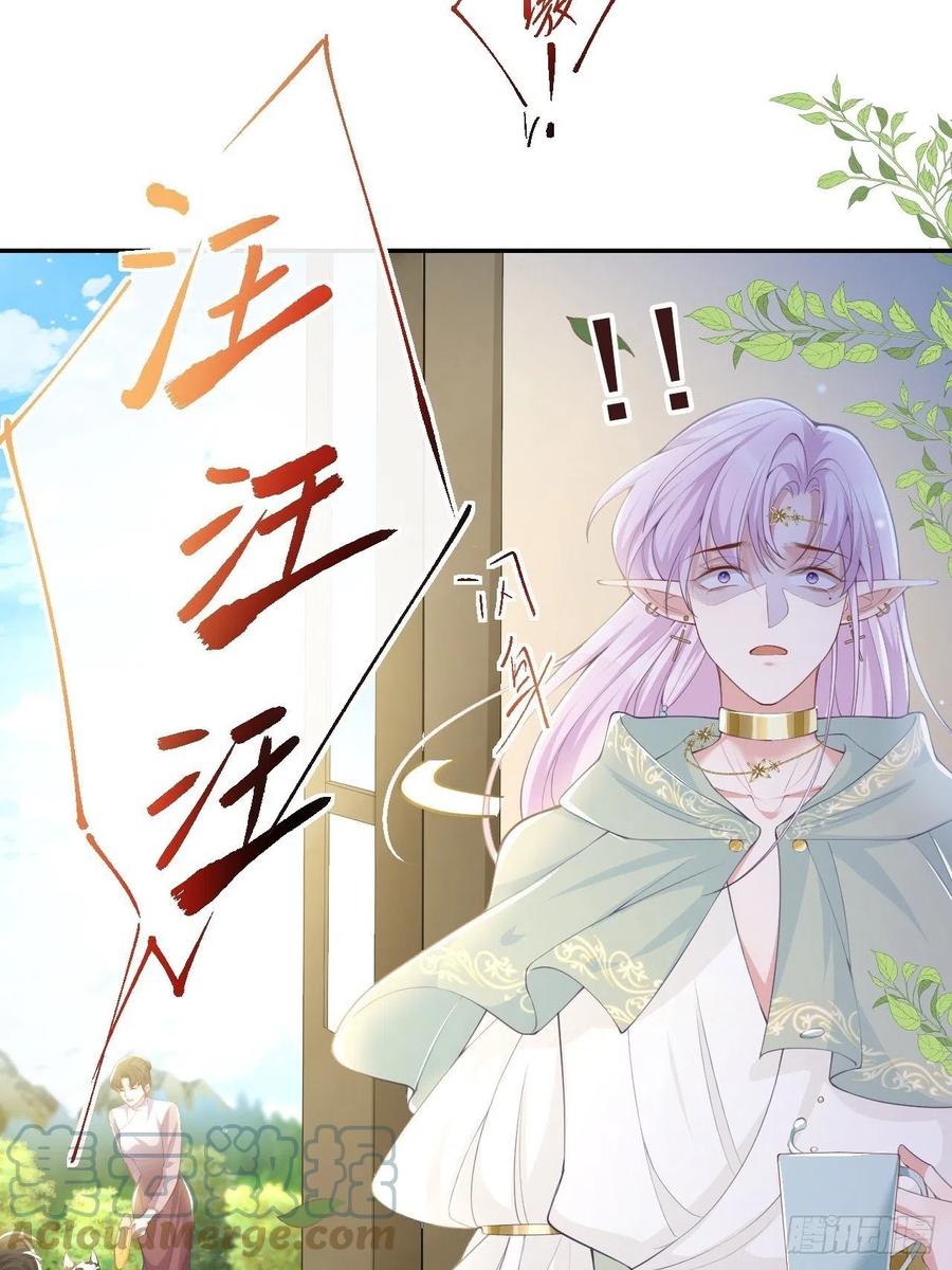 第68话奇奇？你怎么在这！-替身关系-猫仆工作室（第11张）