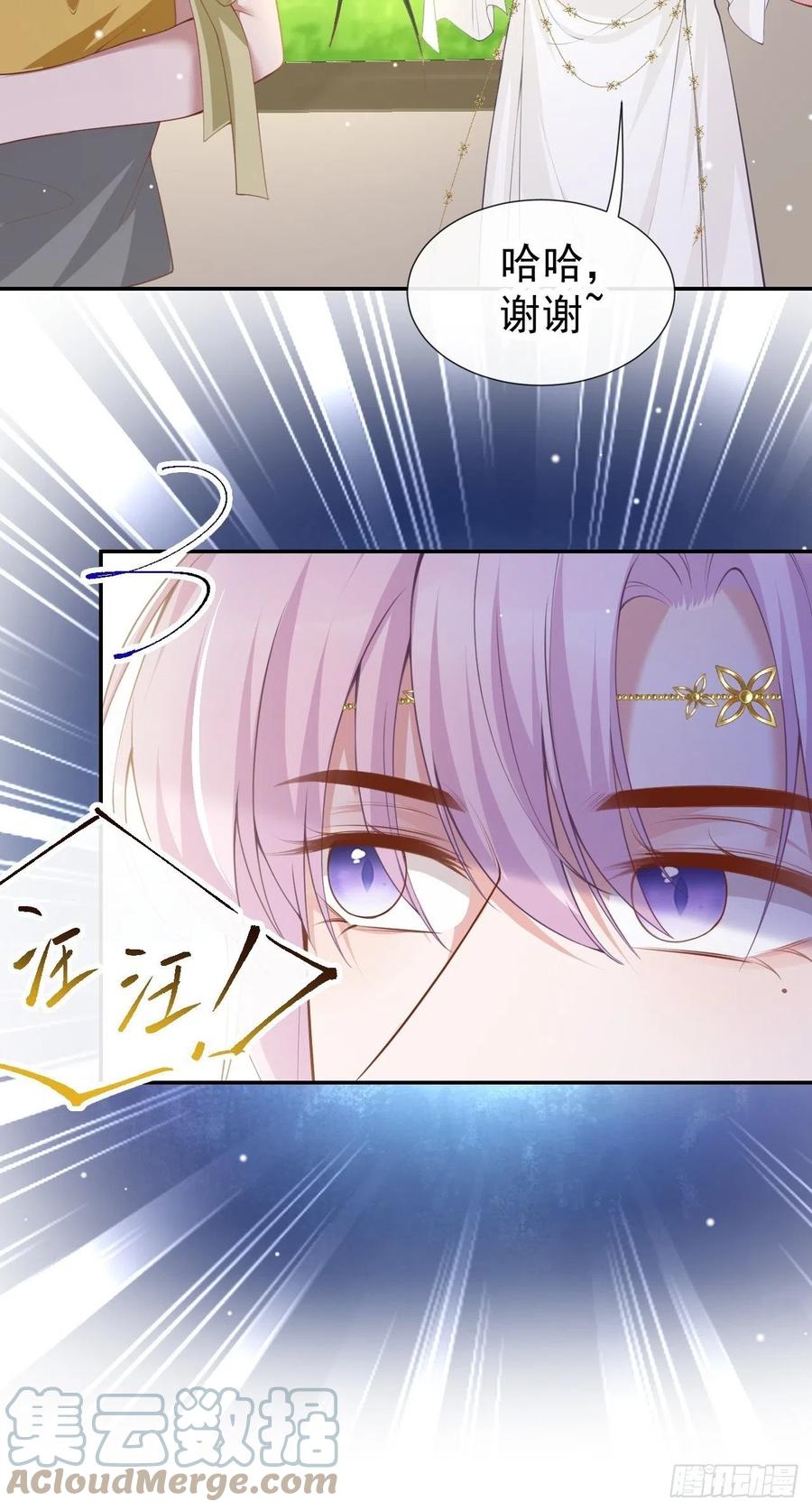 第68话奇奇？你怎么在这！-替身关系-猫仆工作室（第7张）