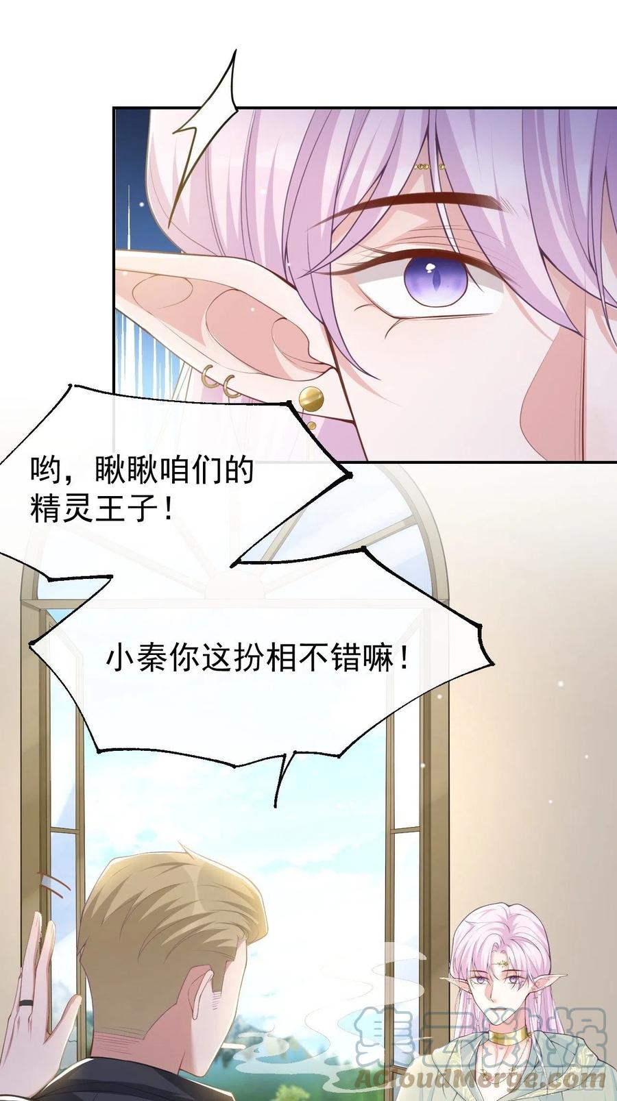 第68话奇奇？你怎么在这！-替身关系-猫仆工作室（第15张）