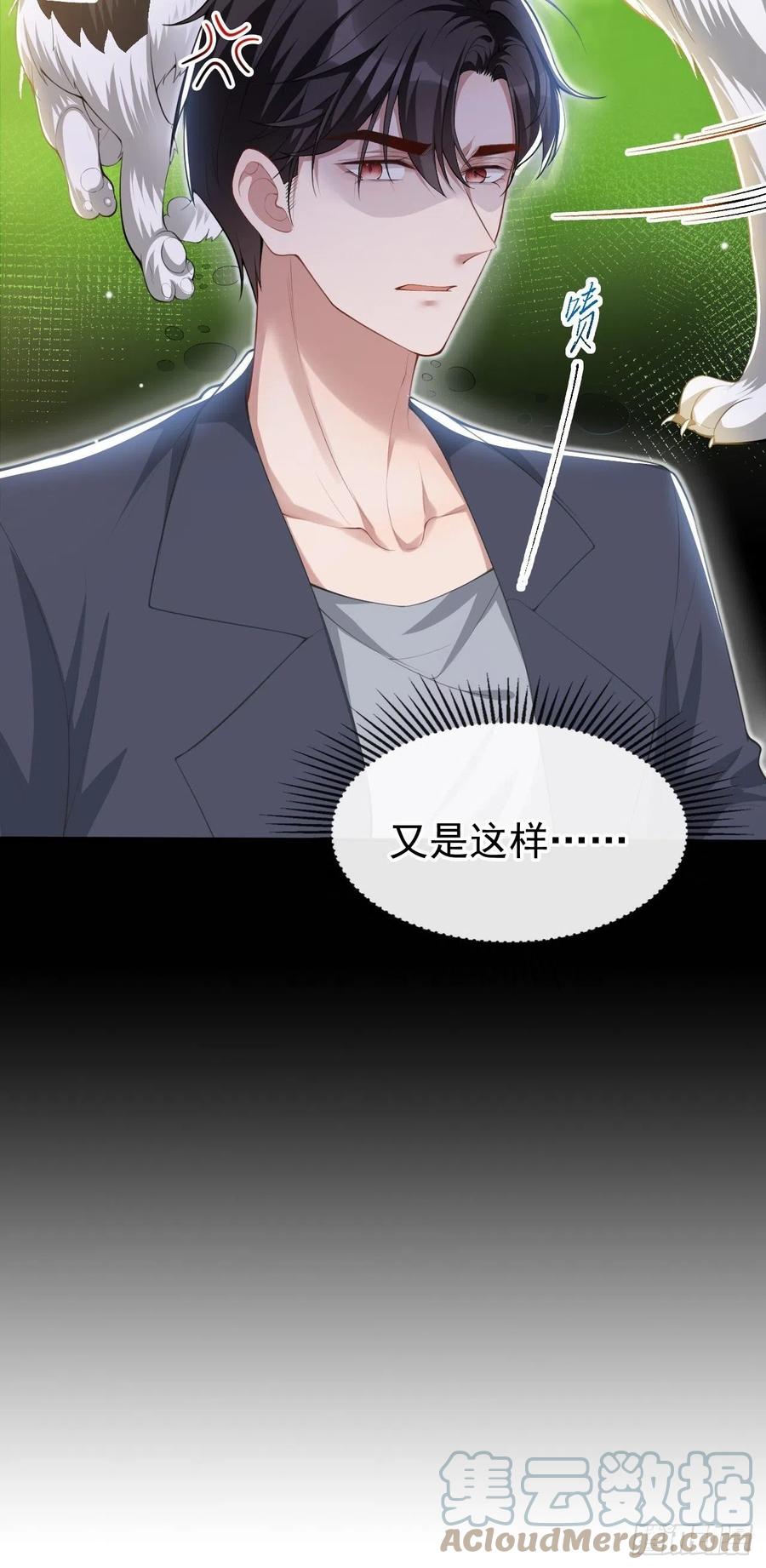 第68话奇奇？你怎么在这！-替身关系-猫仆工作室（第5张）