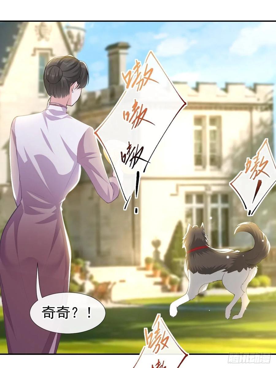 第68话奇奇？你怎么在这！-替身关系-猫仆工作室（第10张）