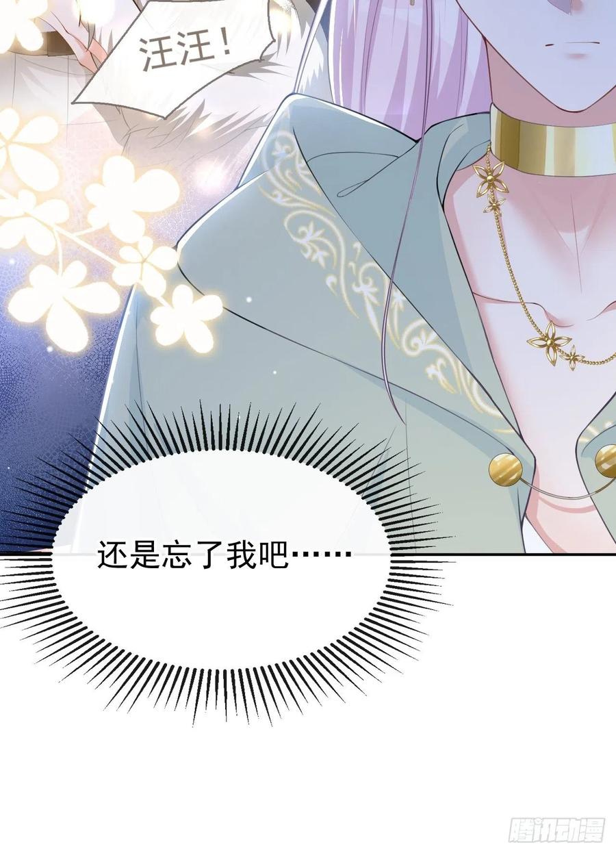 第68话奇奇？你怎么在这！-替身关系-猫仆工作室（第14张）