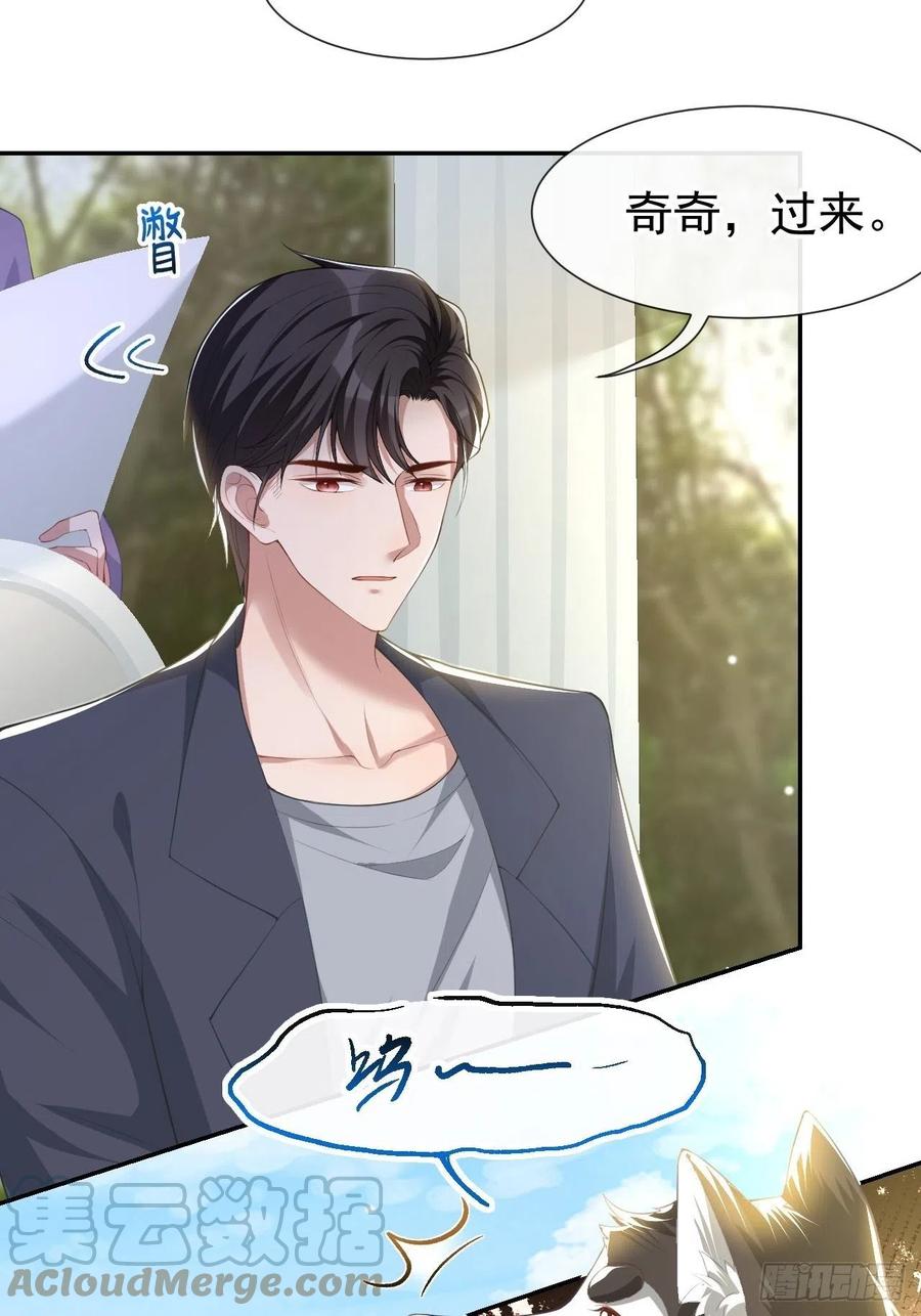 第68话奇奇？你怎么在这！-替身关系-猫仆工作室（第3张）