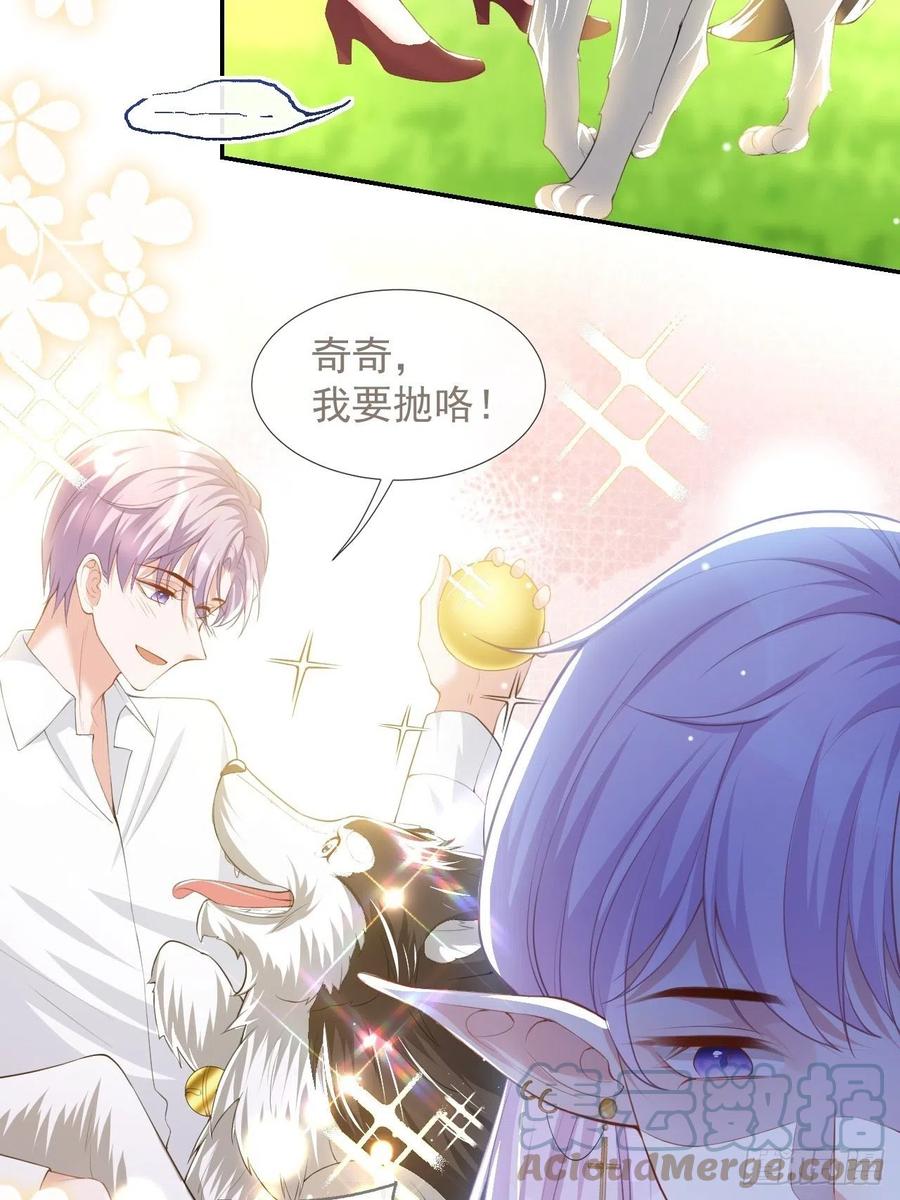 第68话奇奇？你怎么在这！-替身关系-猫仆工作室（第13张）