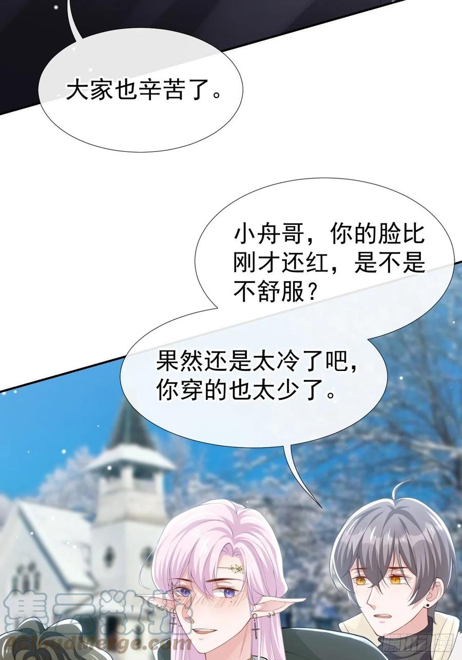 第69话雪地精灵-替身关系-猫仆工作室（第5张）